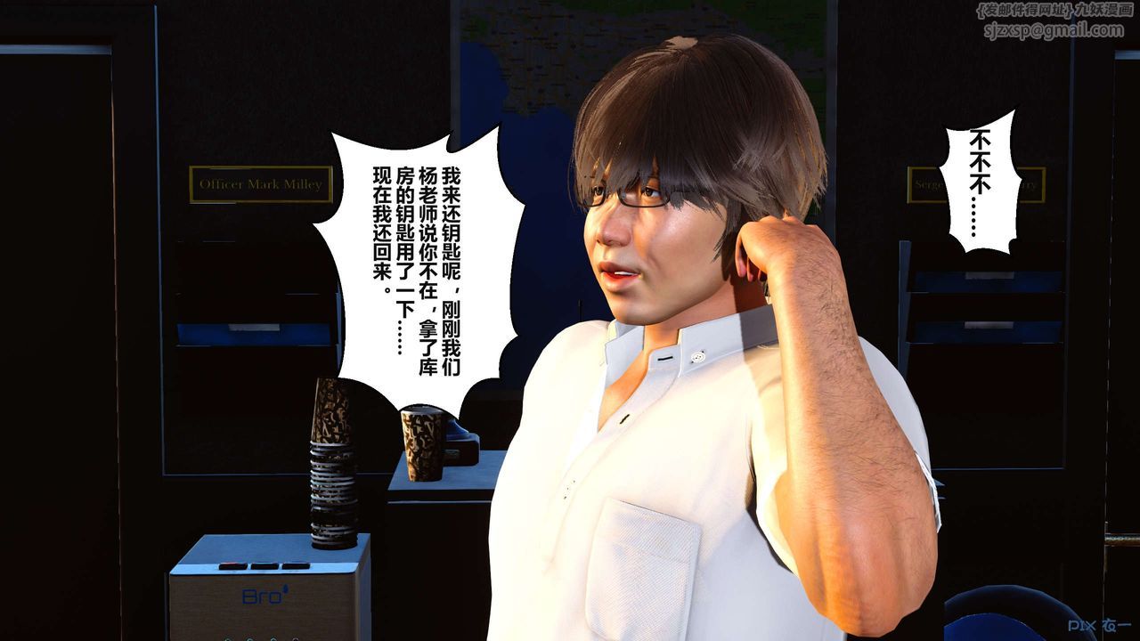 《[3D]秘密高清無碼版》漫画 第04話