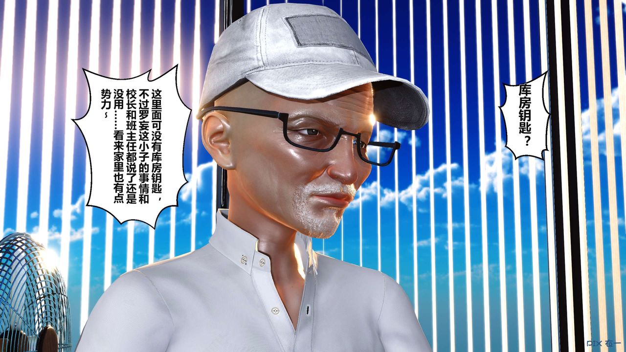 《[3D]秘密高清無碼版》漫画 第04話