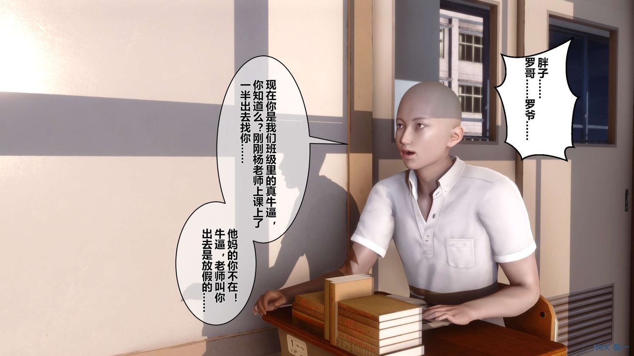 《[3D]秘密高清無碼版》漫画 第04話