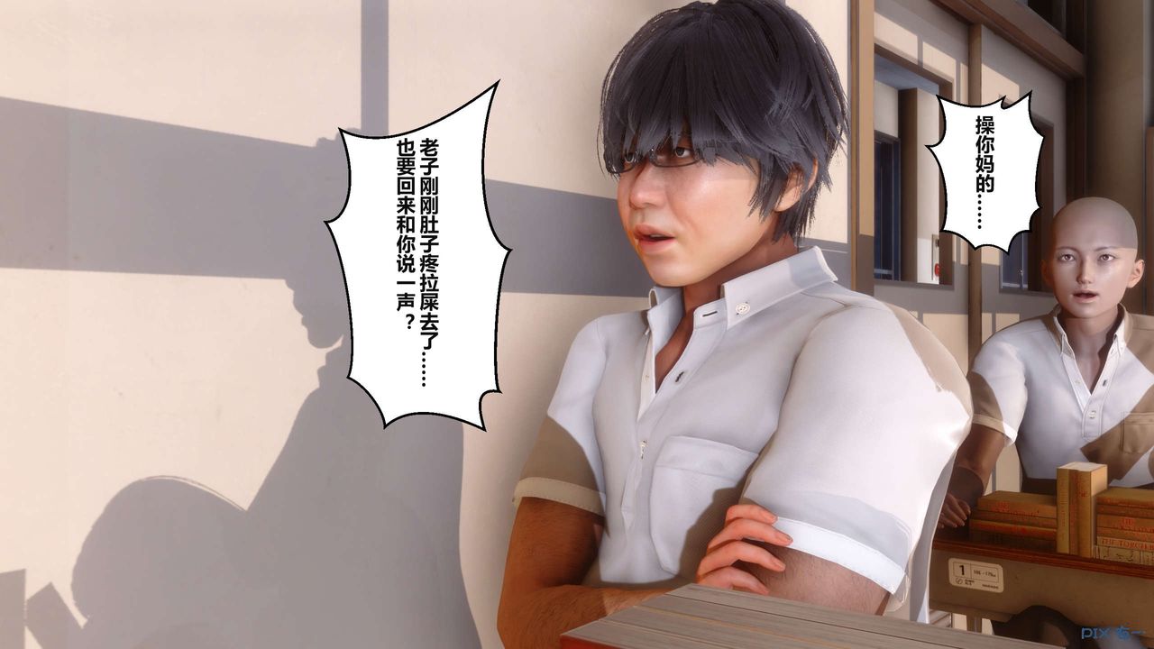 《[3D]秘密高清無碼版》漫画 第04話