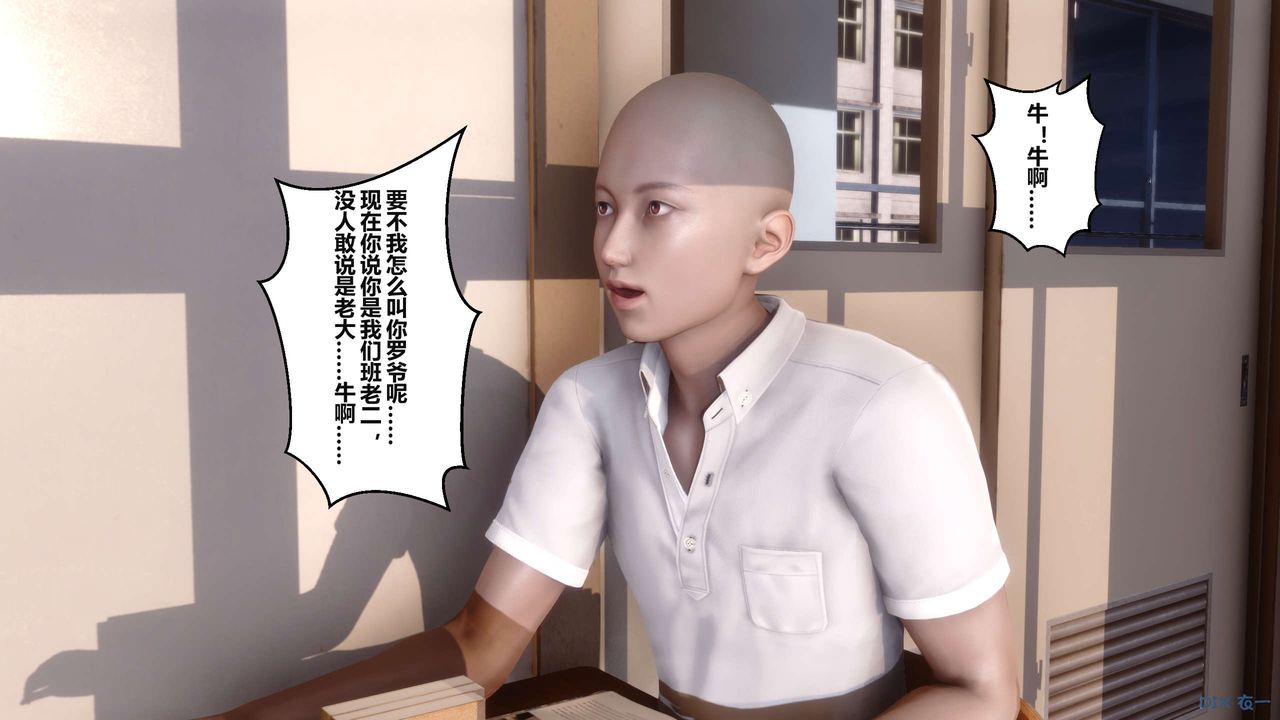 《[3D]秘密高清無碼版》漫画 第04話