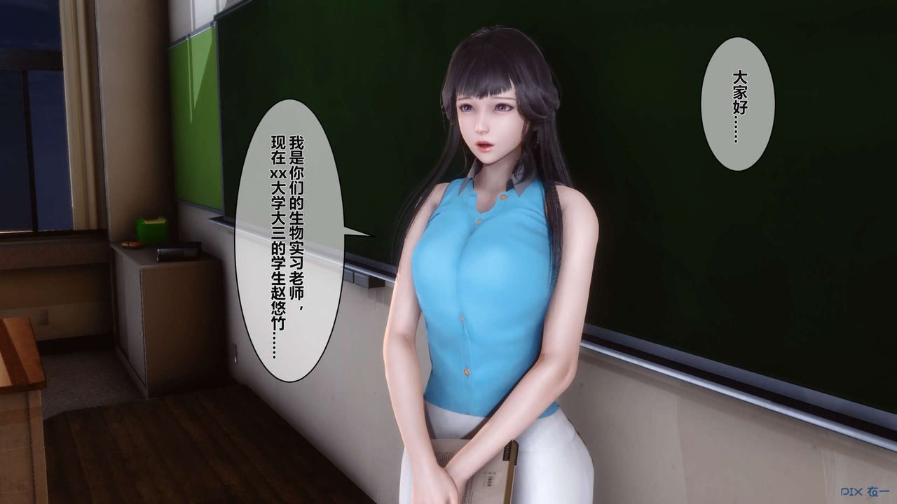 《[3D]秘密高清無碼版》漫画 第04話