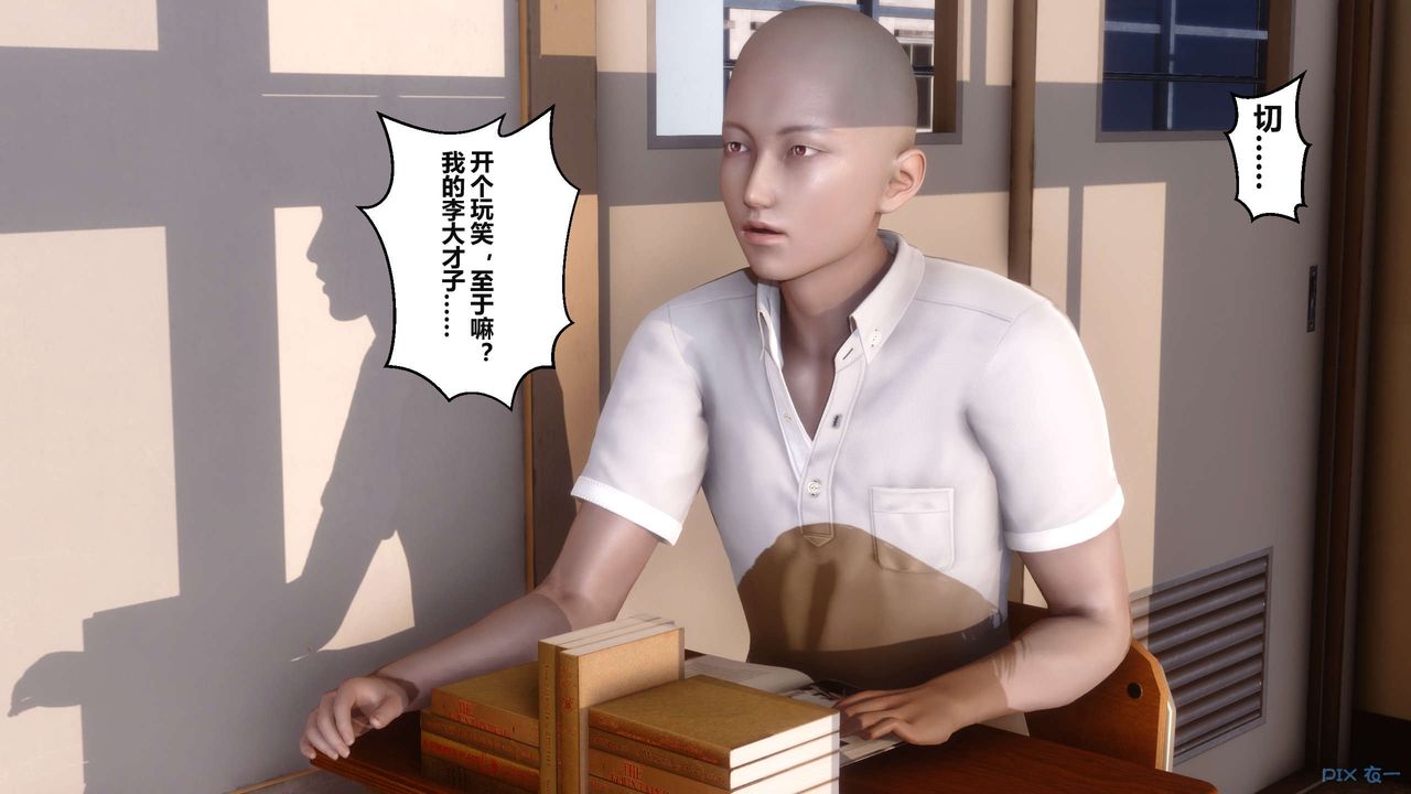 《[3D]秘密高清無碼版》漫画 第04話