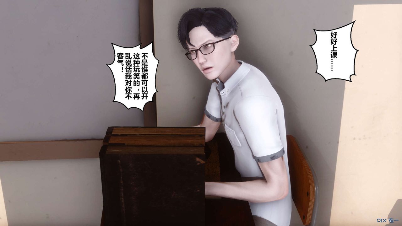《[3D]秘密高清無碼版》漫画 第04話
