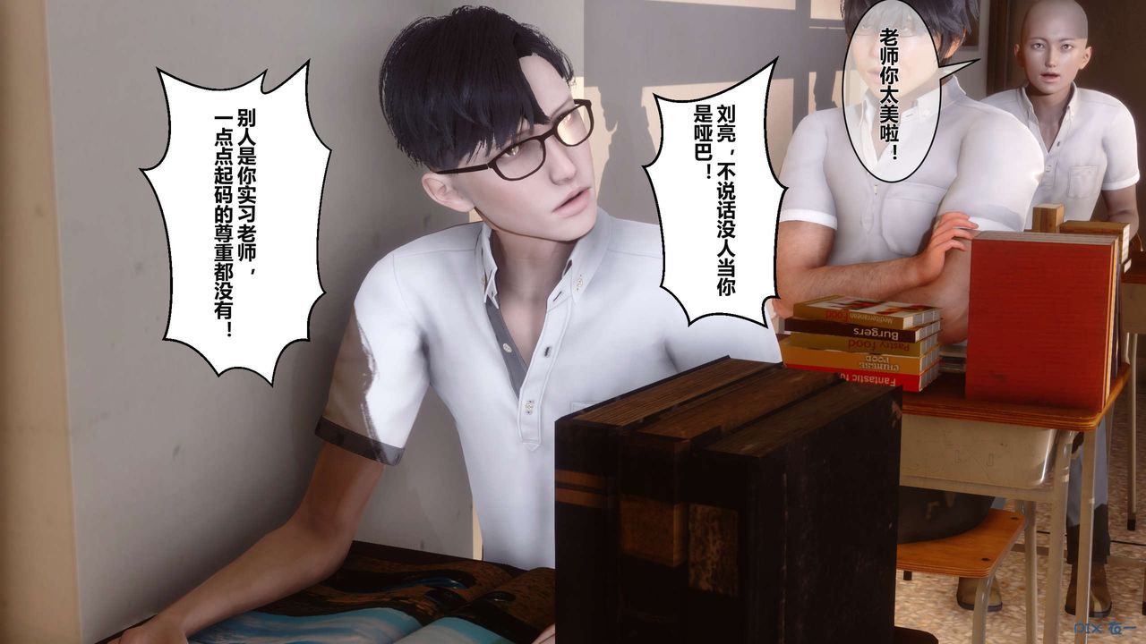 《[3D]秘密高清無碼版》漫画 第04話