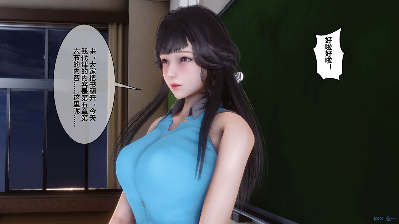 《[3D]秘密高清無碼版》漫画 第04話