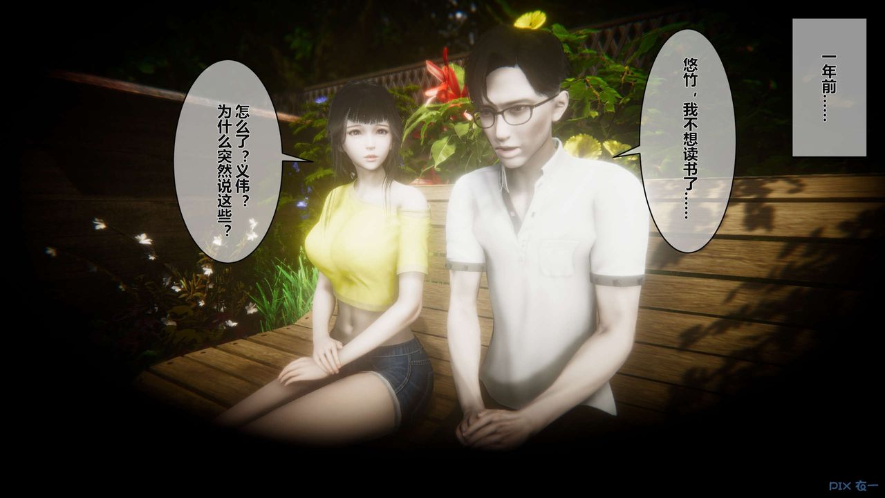 《[3D]秘密高清無碼版》漫画 第04話