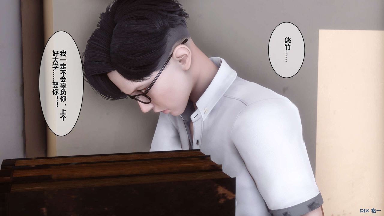 《[3D]秘密高清無碼版》漫画 第04話