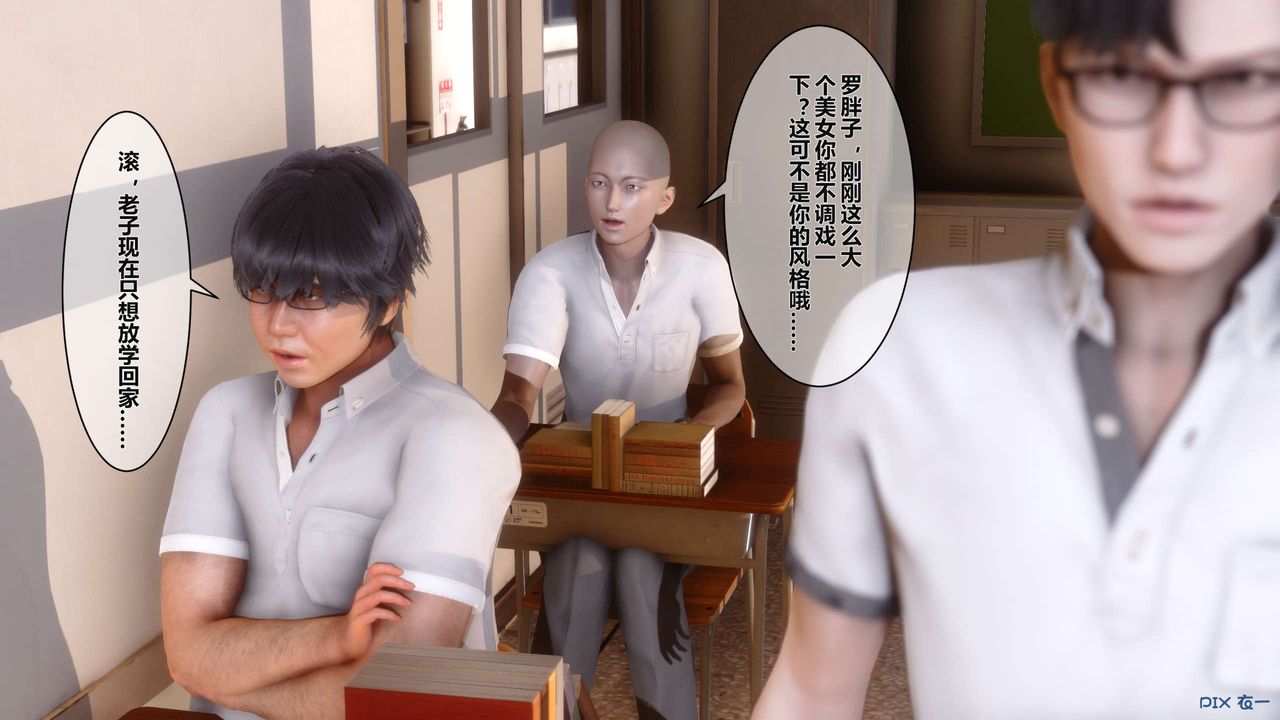 《[3D]秘密高清無碼版》漫画 第04話