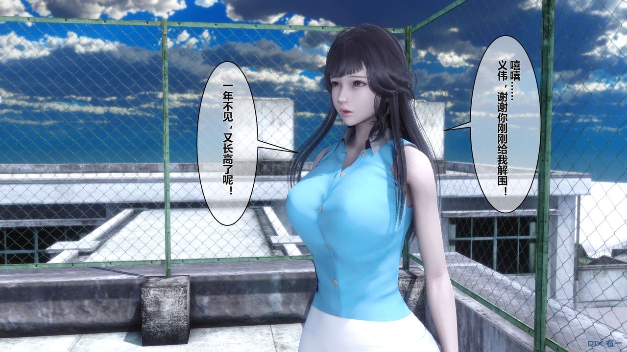 《[3D]秘密高清無碼版》漫画 第04話