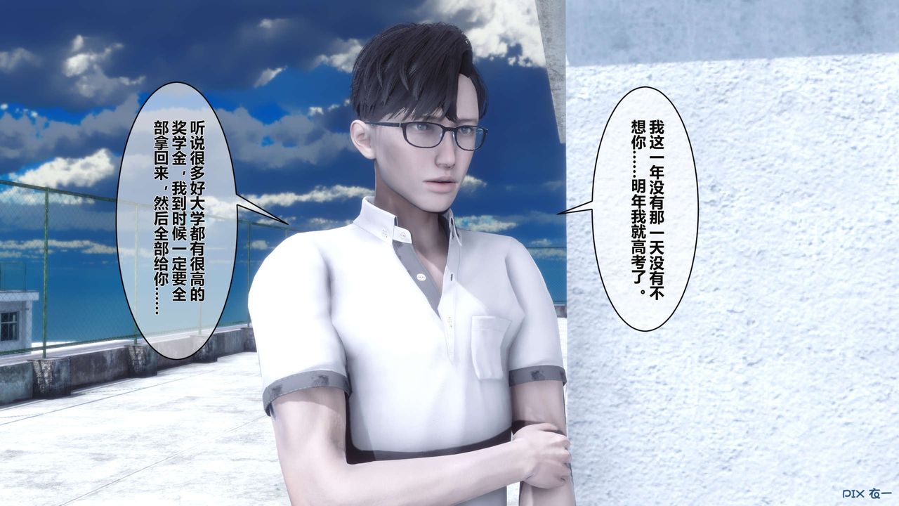《[3D]秘密高清無碼版》漫画 第04話