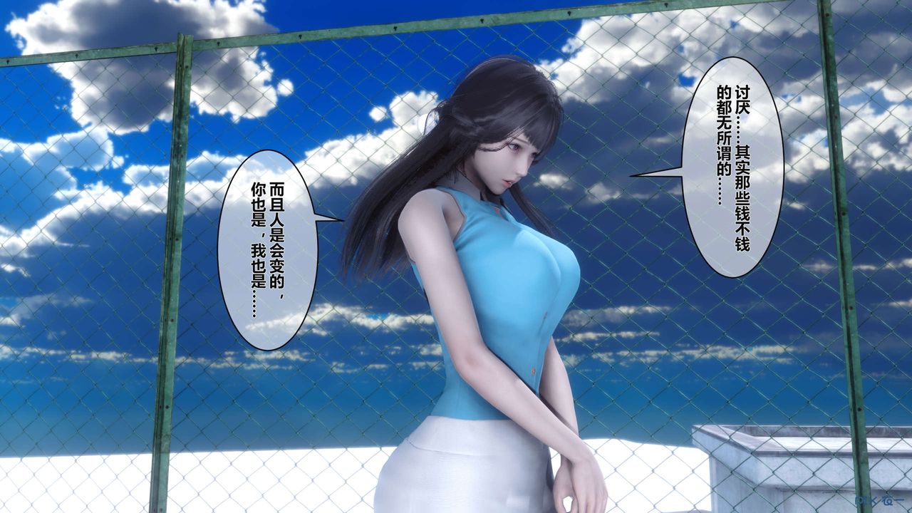 《[3D]秘密高清無碼版》漫画 第04話
