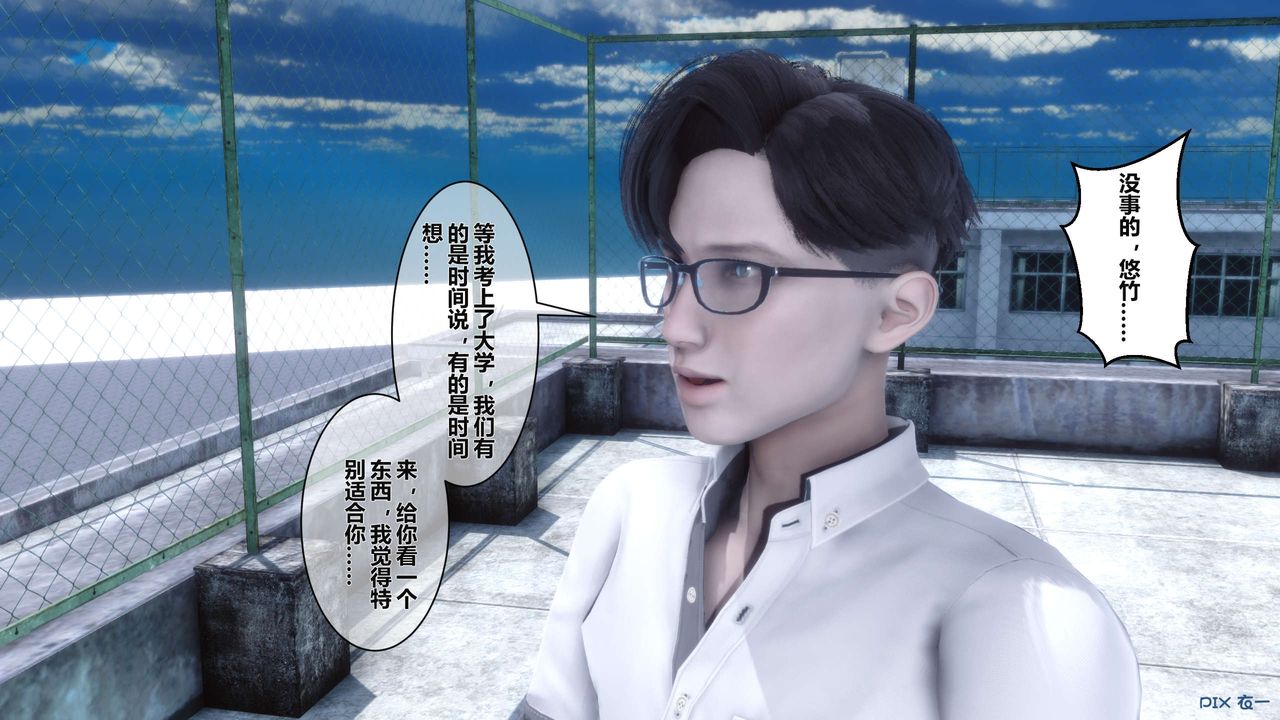 《[3D]秘密高清無碼版》漫画 第04話