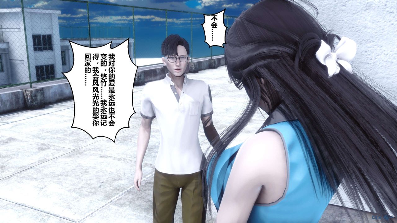 《[3D]秘密高清無碼版》漫画 第04話