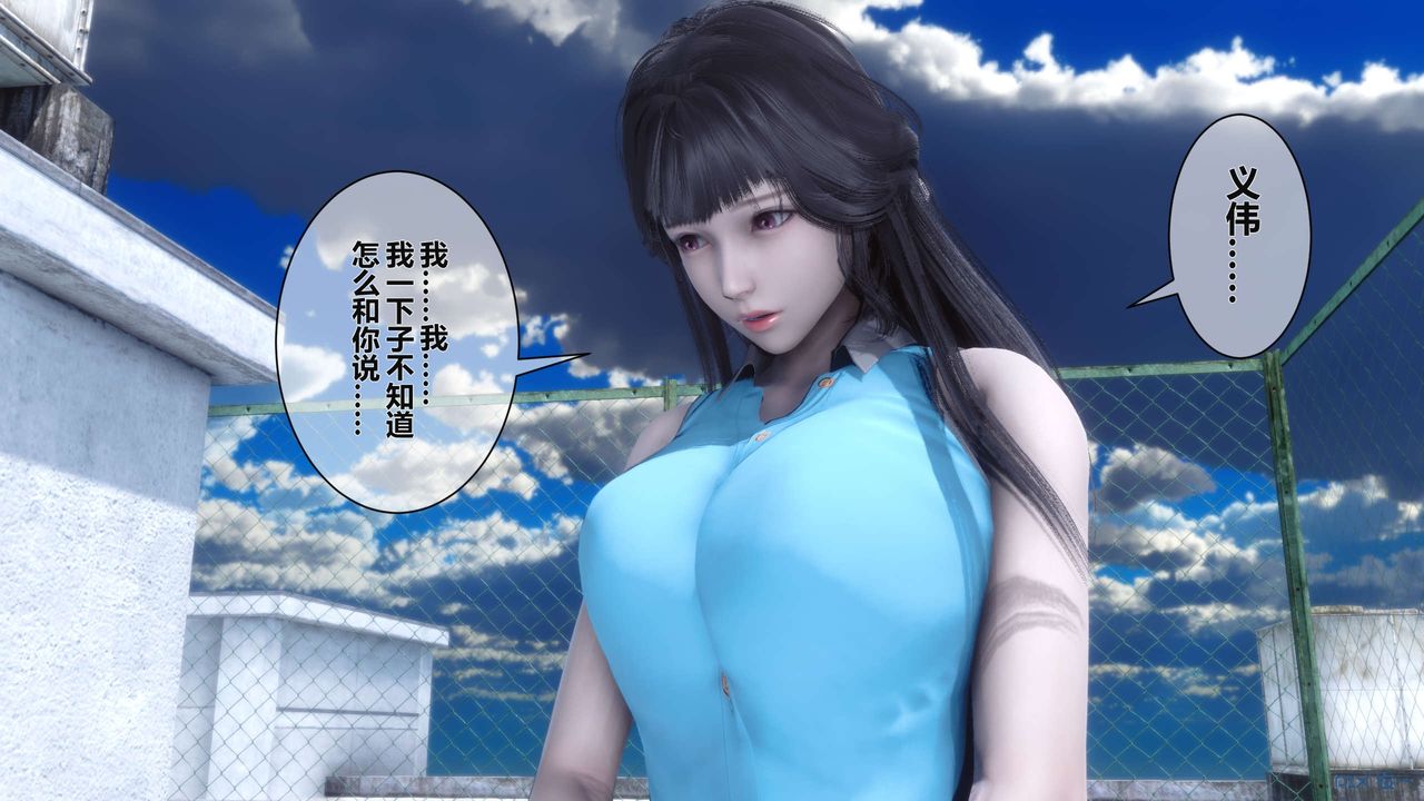《[3D]秘密高清無碼版》漫画 第04話