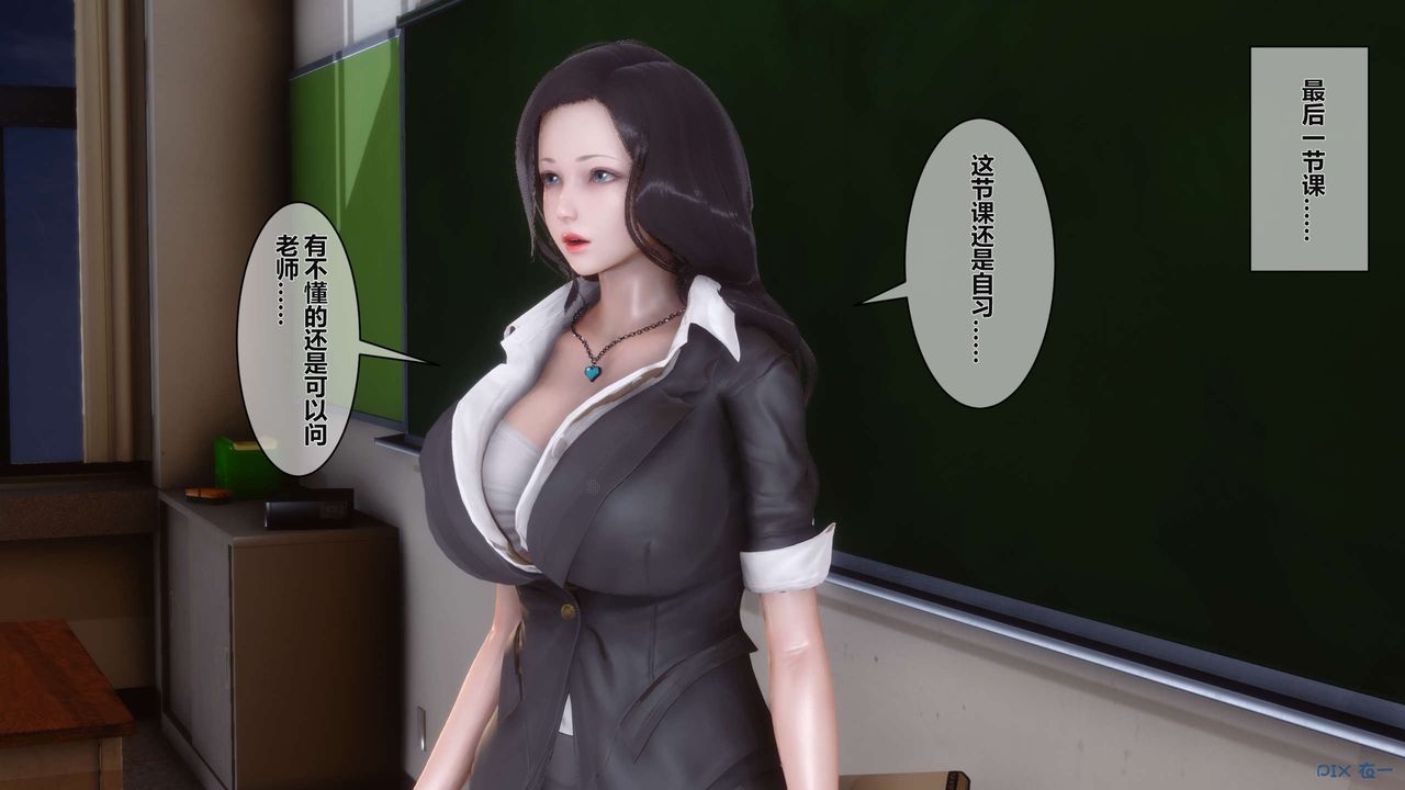 《[3D]秘密高清無碼版》漫画 第04話