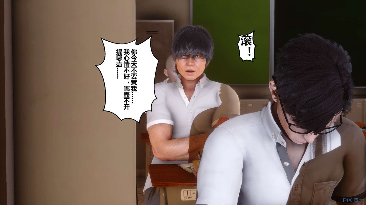 《[3D]秘密高清無碼版》漫画 第04話