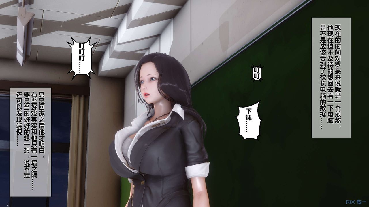 《[3D]秘密高清無碼版》漫画 第04話