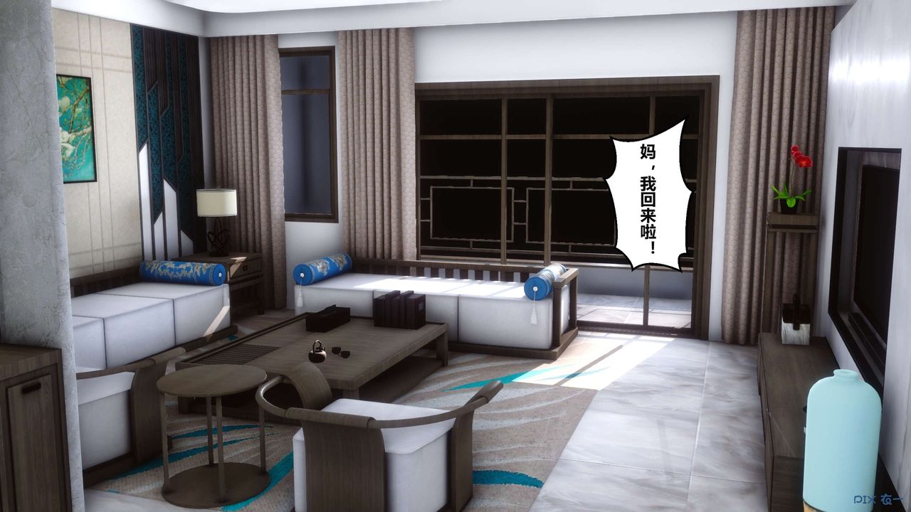 《[3D]秘密高清無碼版》漫画 第04話