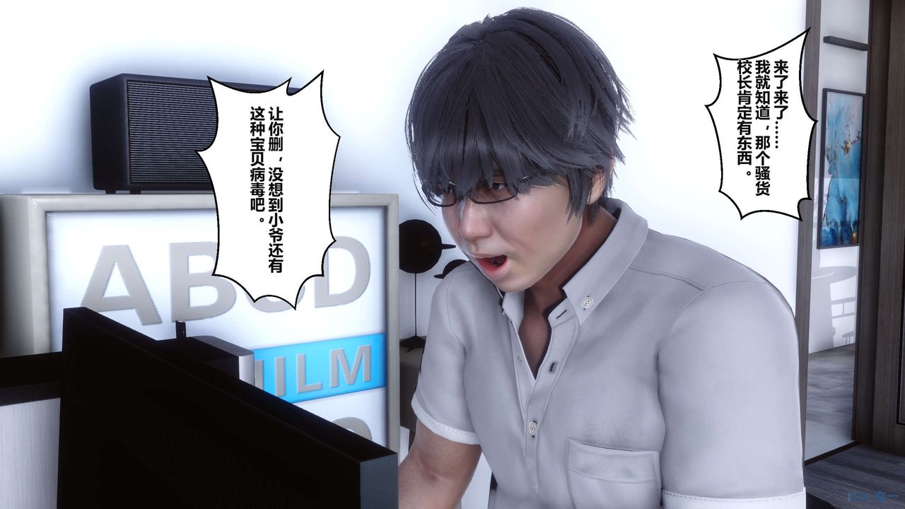《[3D]秘密高清無碼版》漫画 第04話