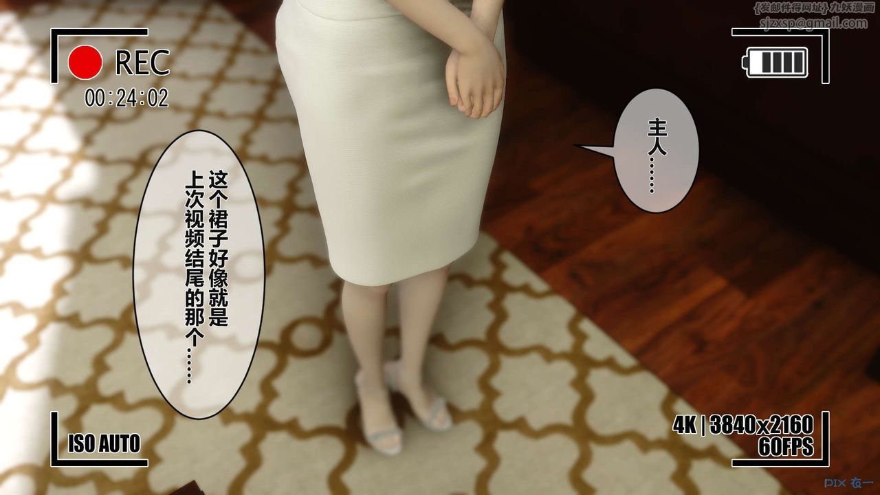 《[3D]秘密高清無碼版》漫画 第04話