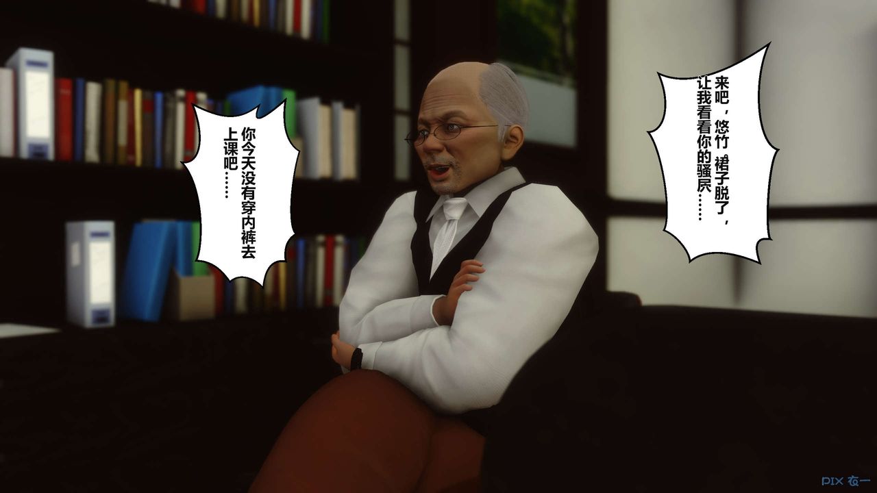 《[3D]秘密高清無碼版》漫画 第04話