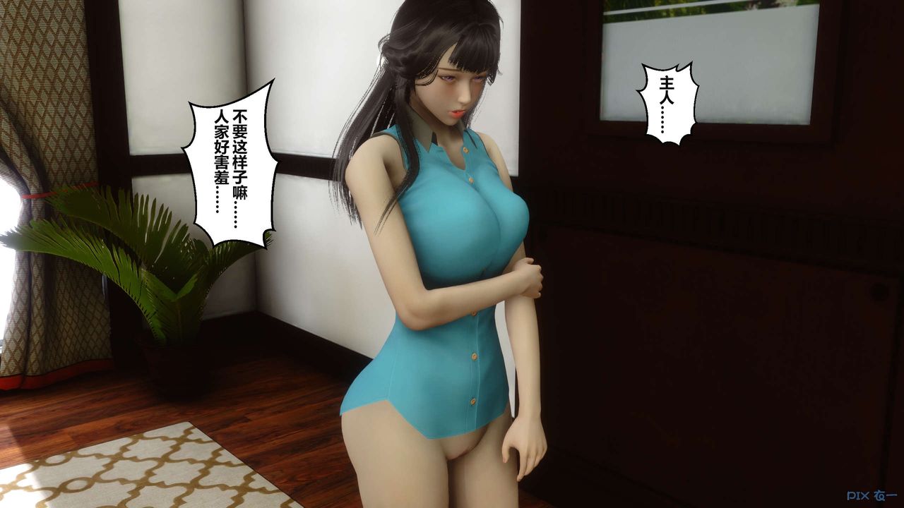 《[3D]秘密高清無碼版》漫画 第04話