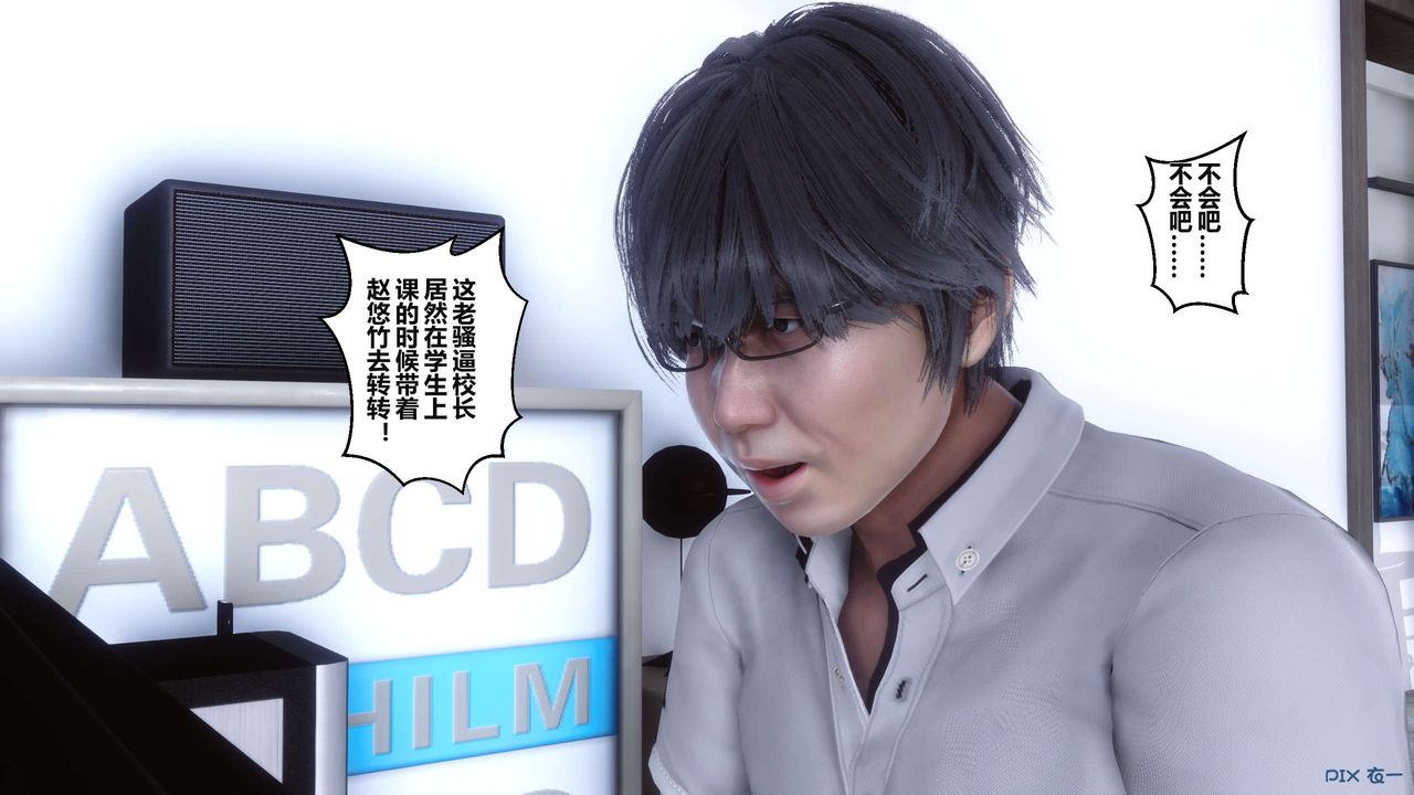 《[3D]秘密高清無碼版》漫画 第04話