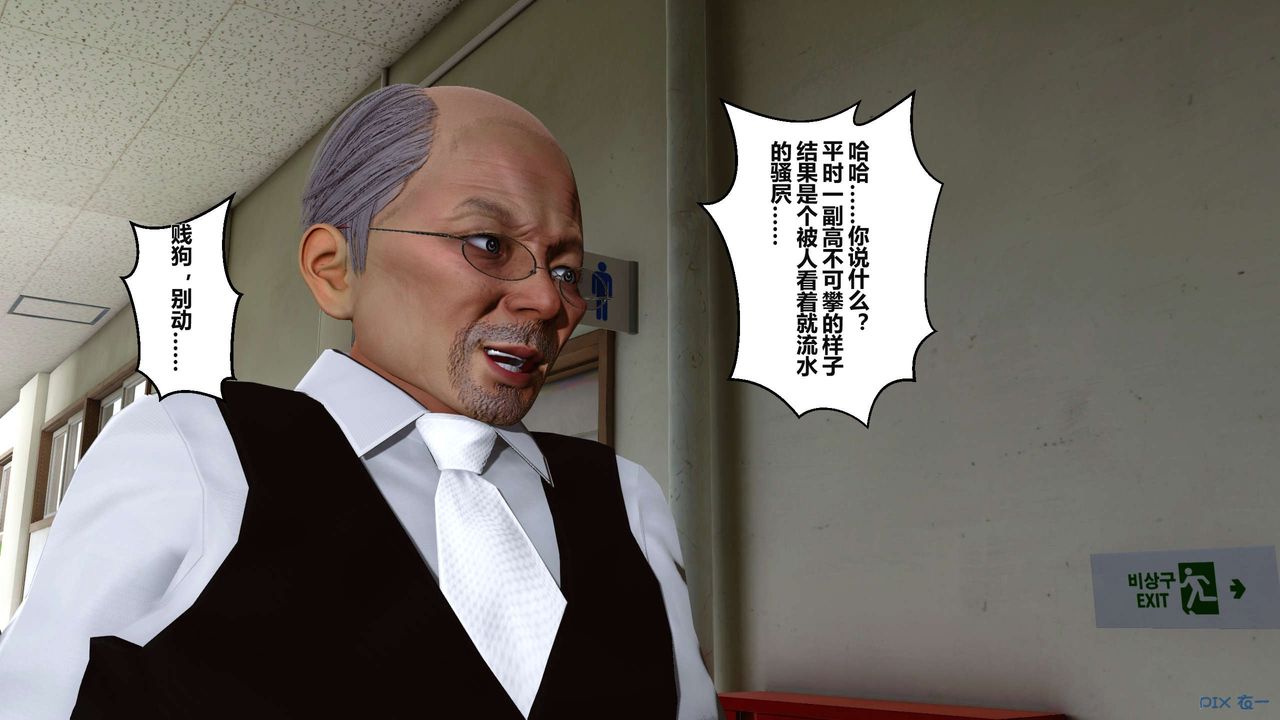 《[3D]秘密高清無碼版》漫画 第04話