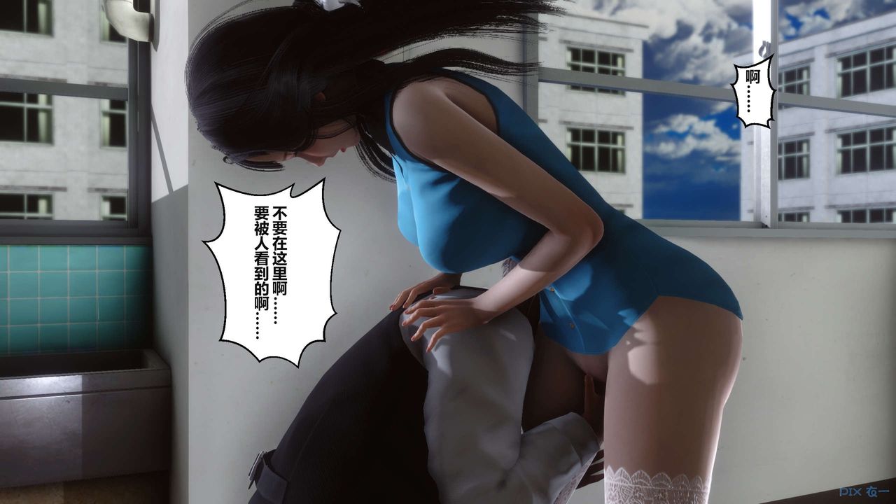 《[3D]秘密高清無碼版》漫画 第04話