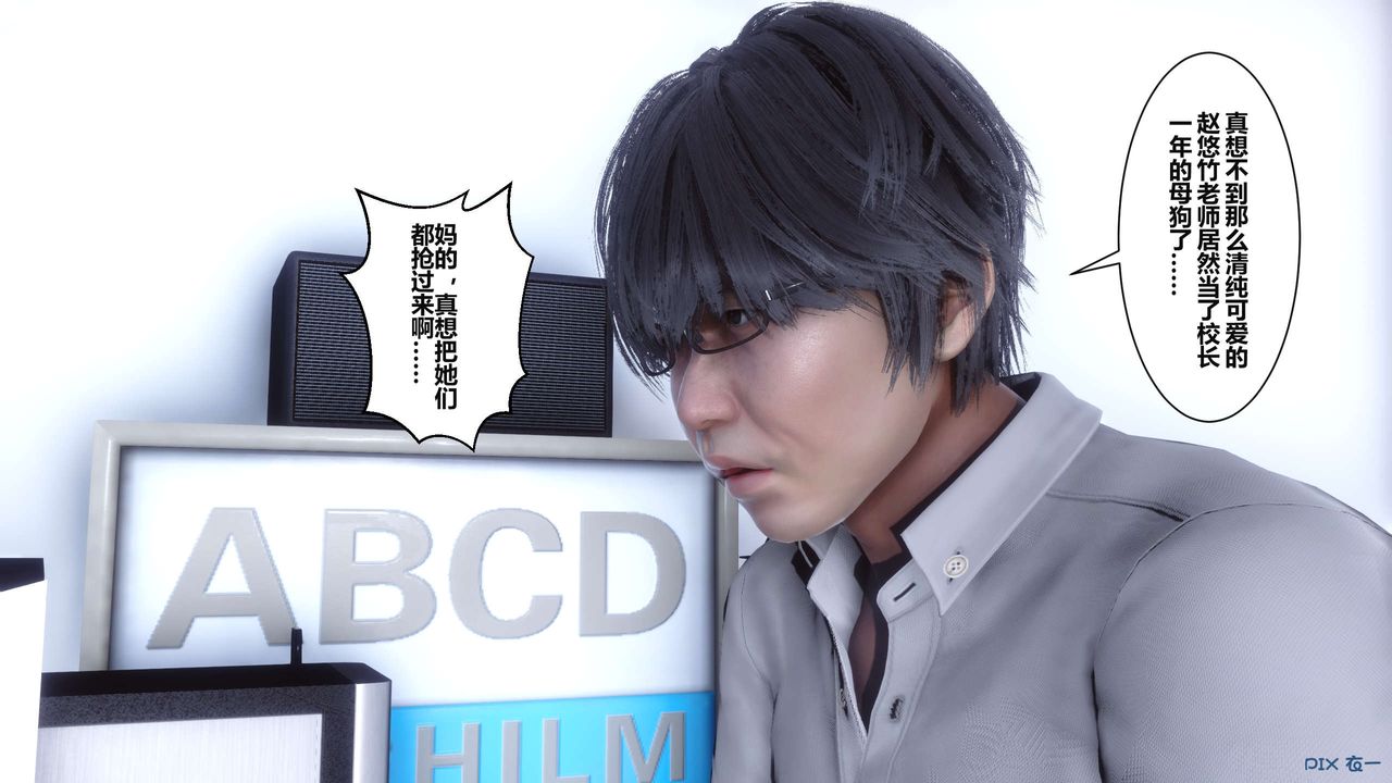 《[3D]秘密高清無碼版》漫画 第04話