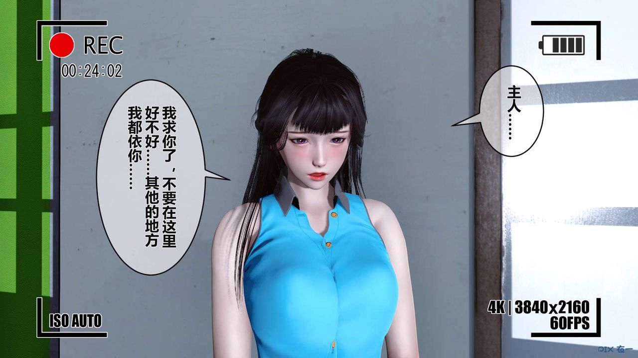 《[3D]秘密高清無碼版》漫画 第04話
