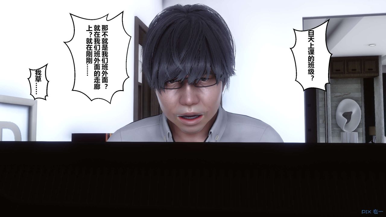 《[3D]秘密高清無碼版》漫画 第04話