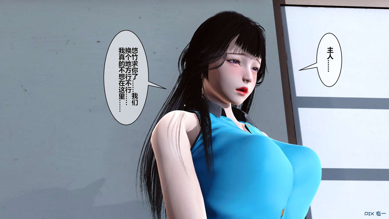 《[3D]秘密高清無碼版》漫画 第04話