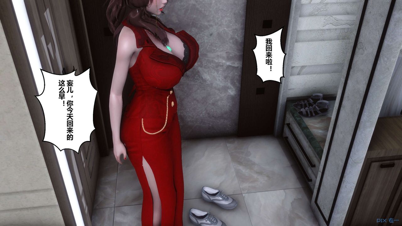 《[3D]秘密高清無碼版》漫画 第04話