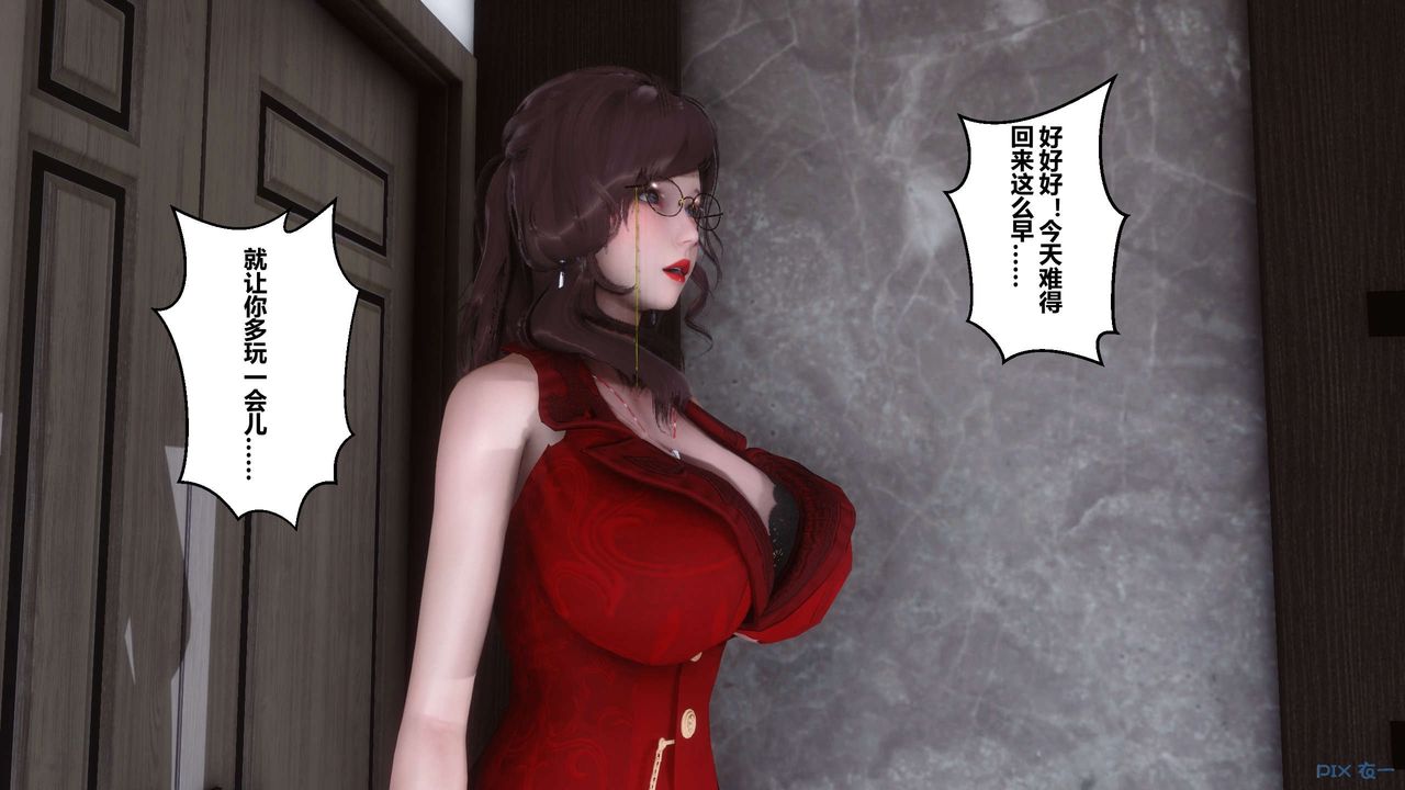 《[3D]秘密高清無碼版》漫画 第04話