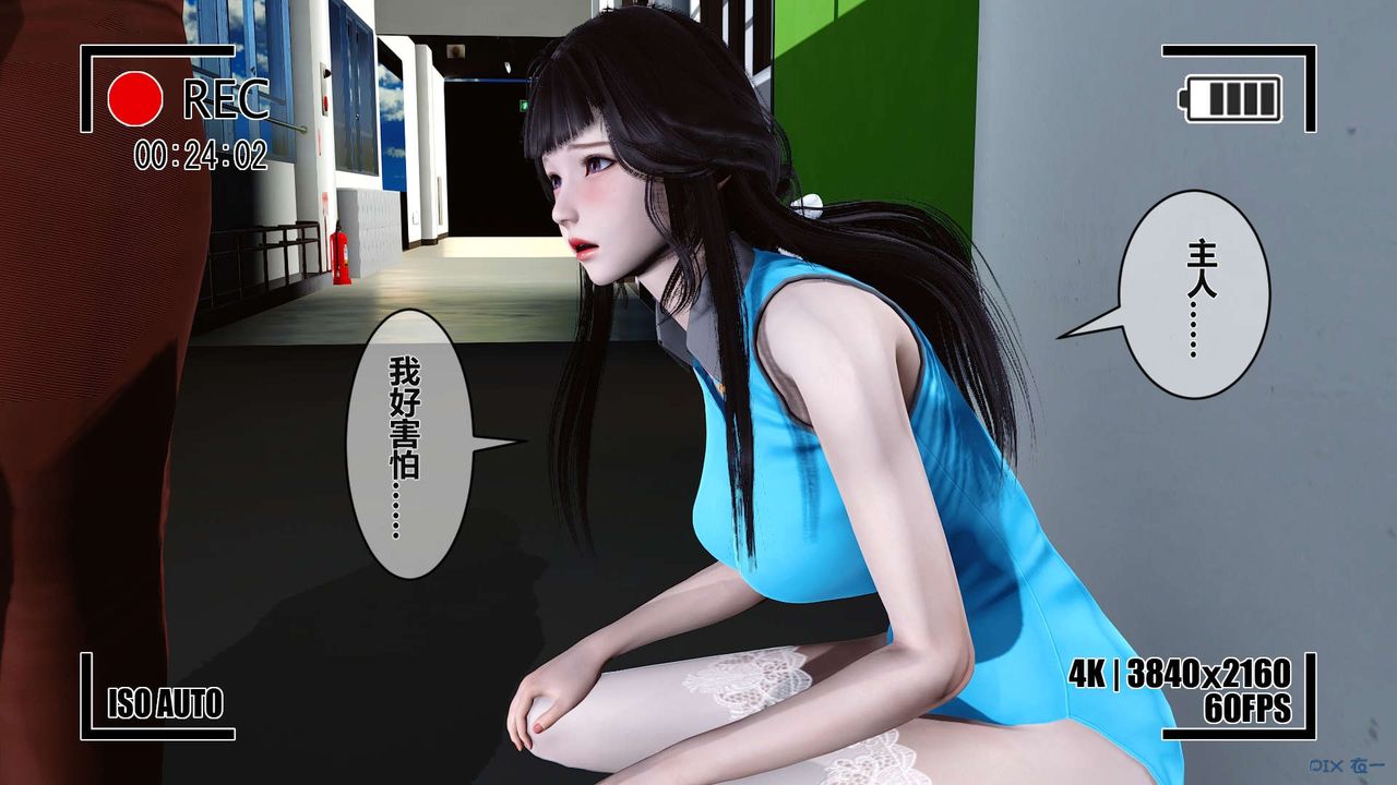 《[3D]秘密高清無碼版》漫画 第04話