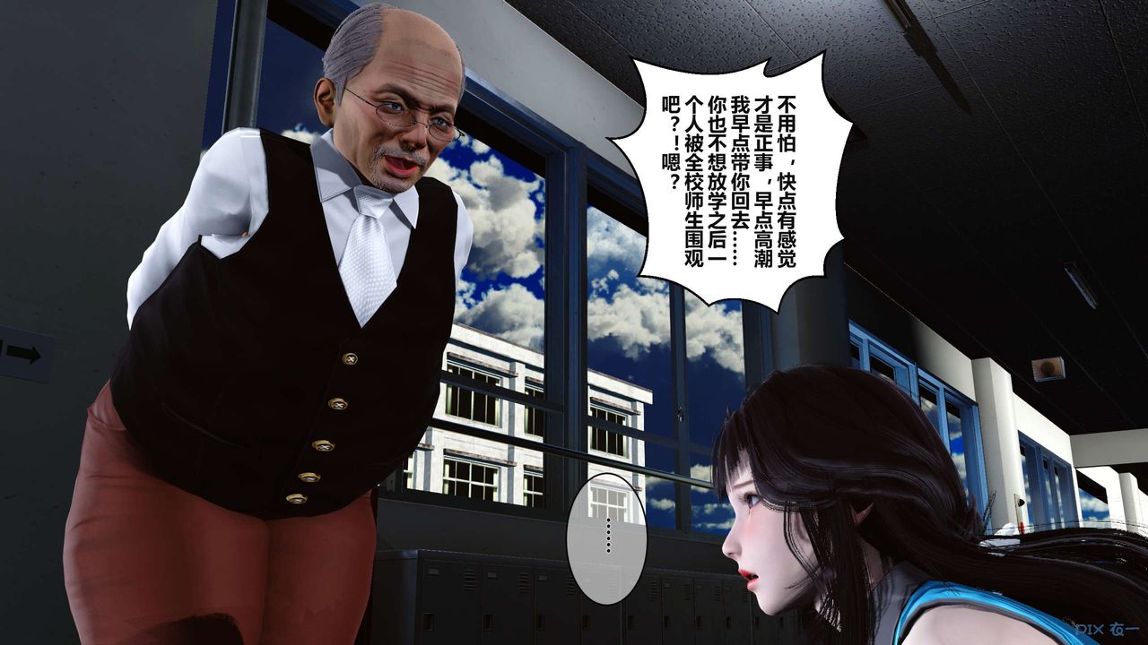 《[3D]秘密高清無碼版》漫画 第04話