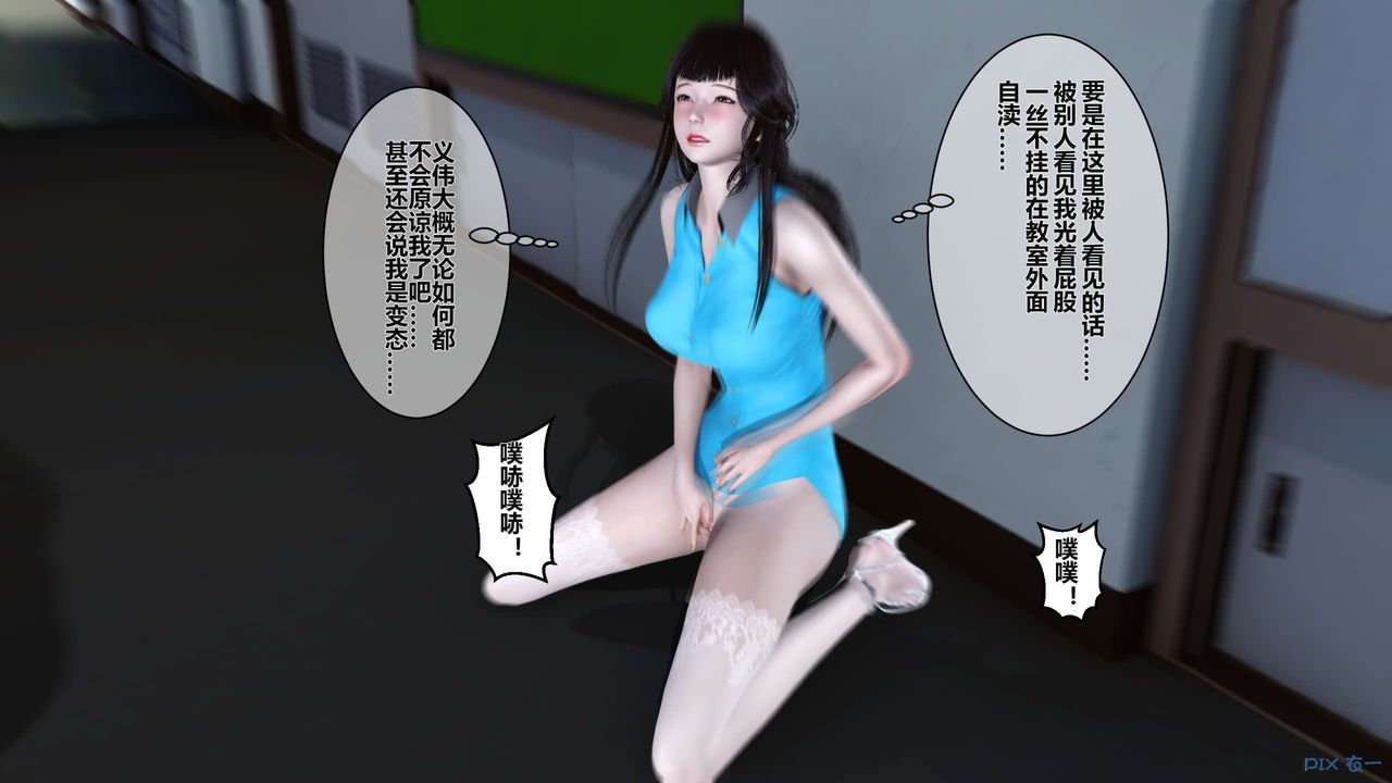 《[3D]秘密高清無碼版》漫画 第04話
