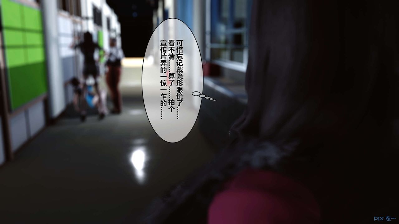 《[3D]秘密高清無碼版》漫画 第04話