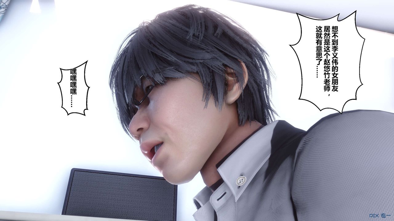 《[3D]秘密高清無碼版》漫画 第04話