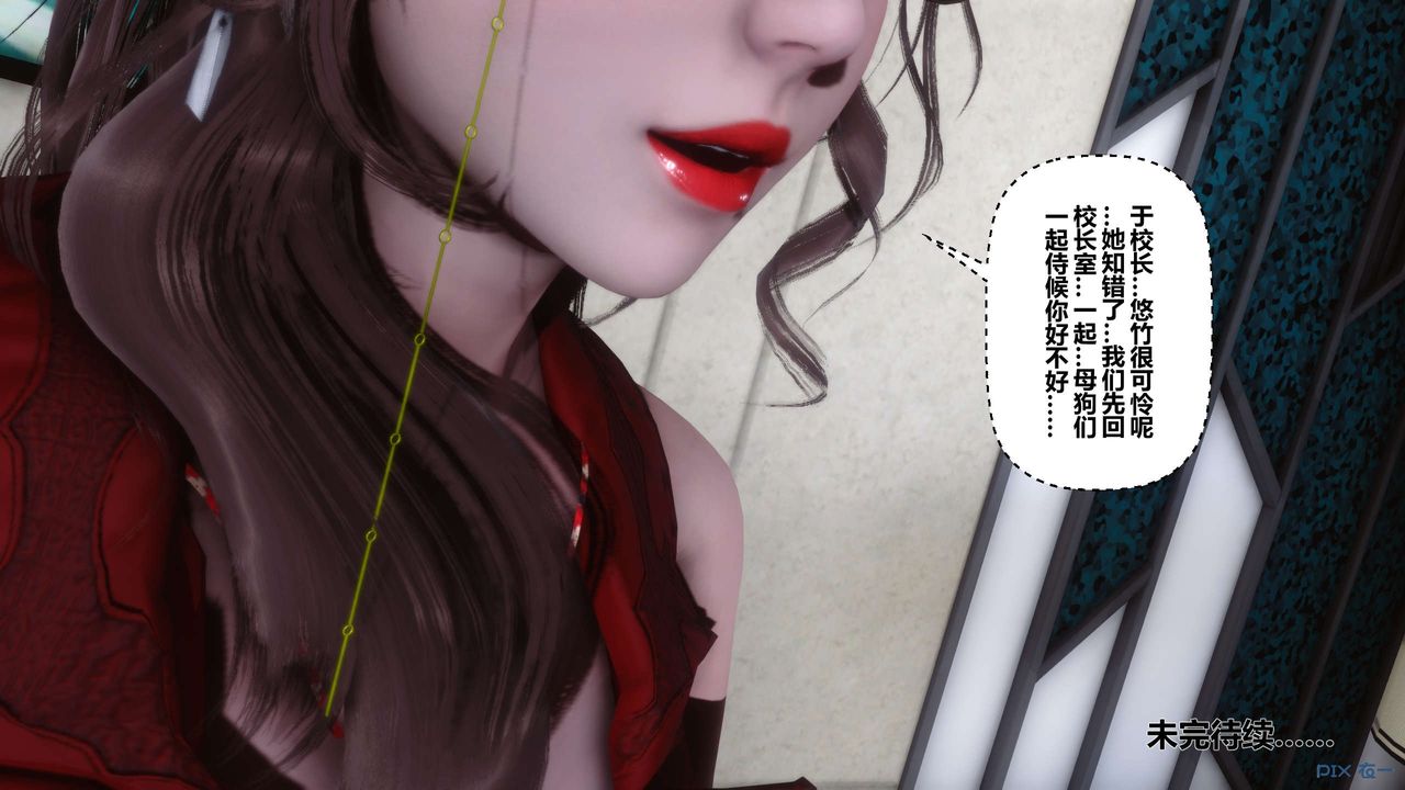 《[3D]秘密高清無碼版》漫画 第04話