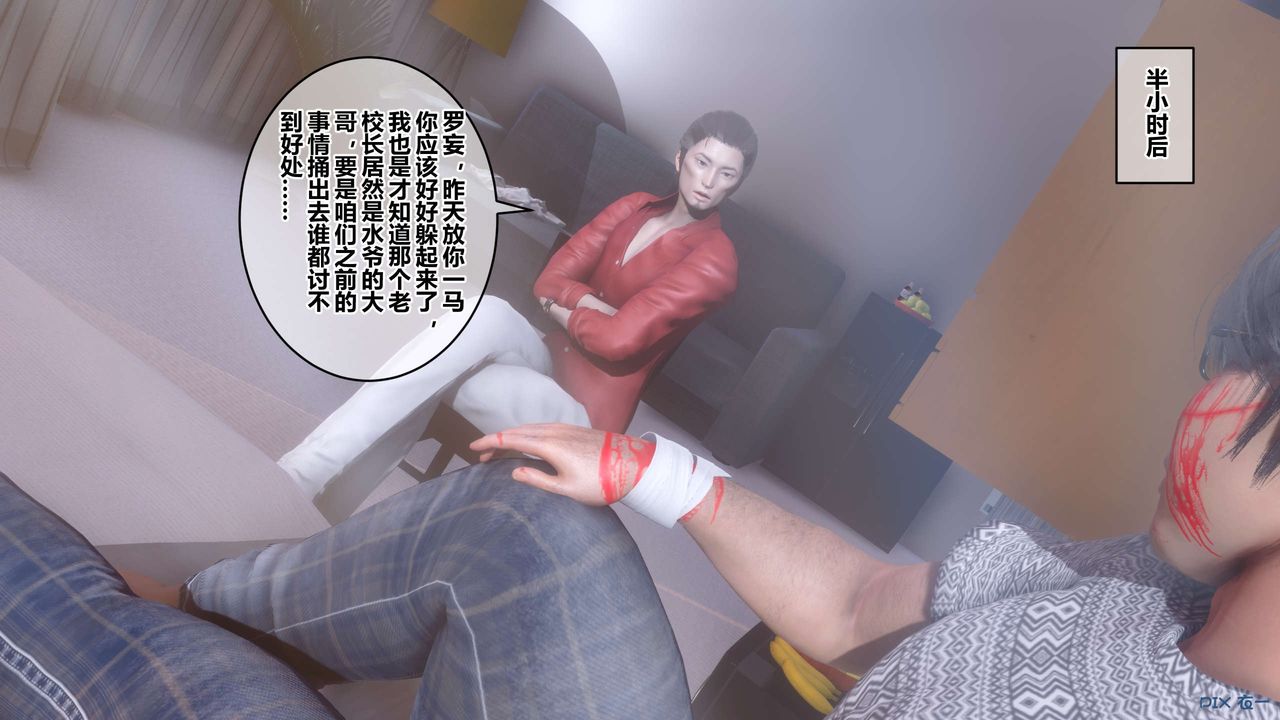 《[3D]秘密高清無碼版》漫画 第40話