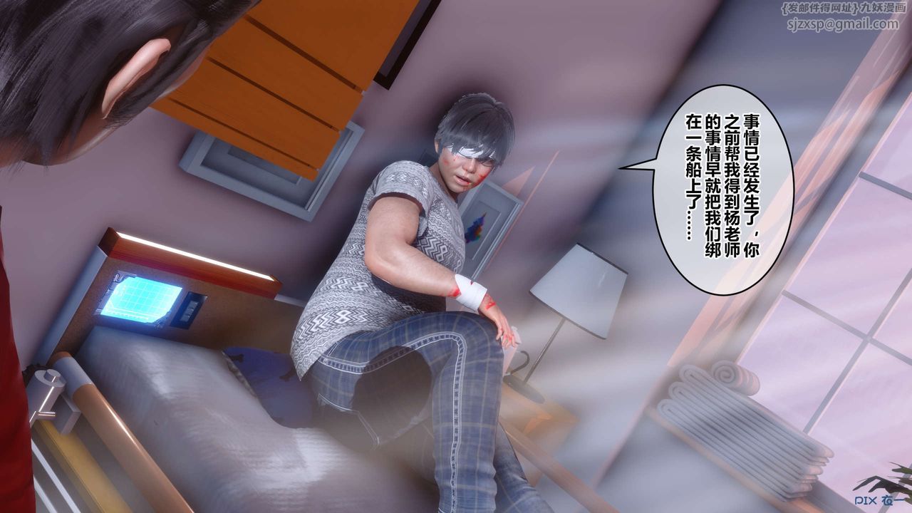 《[3D]秘密高清無碼版》漫画 第40話