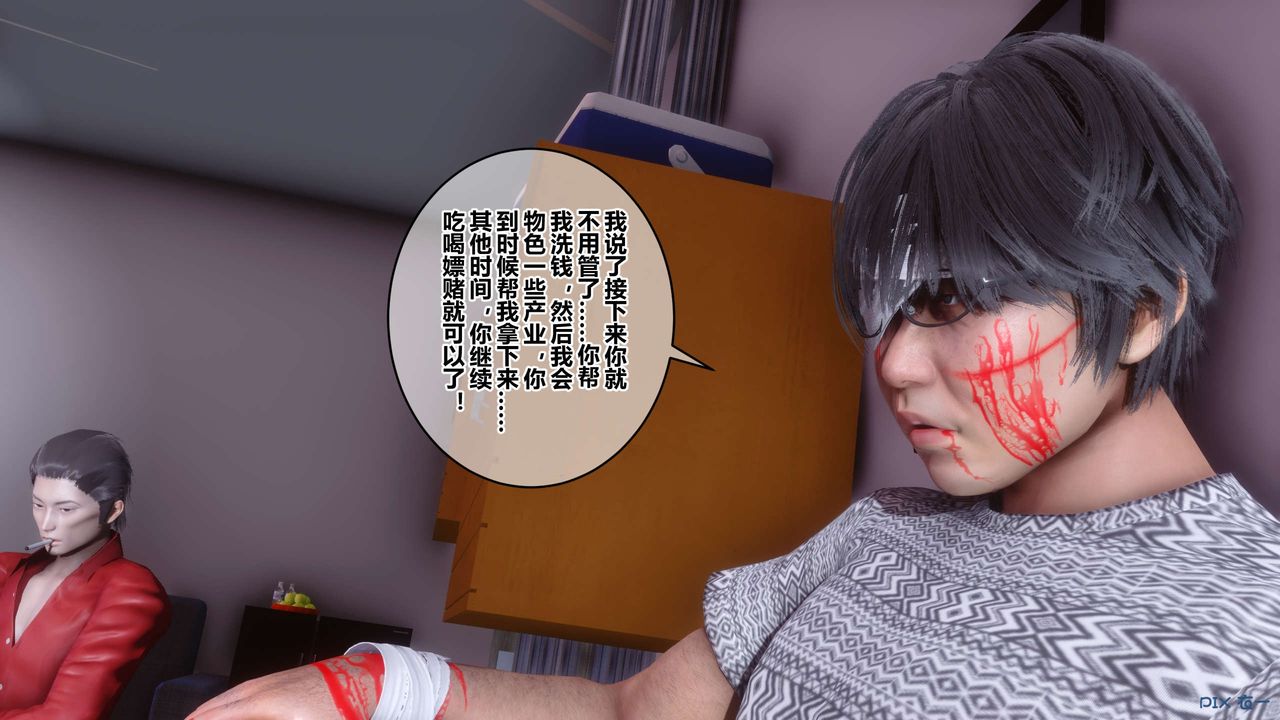 《[3D]秘密高清無碼版》漫画 第40話