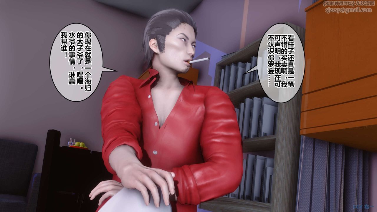 《[3D]秘密高清無碼版》漫画 第40話