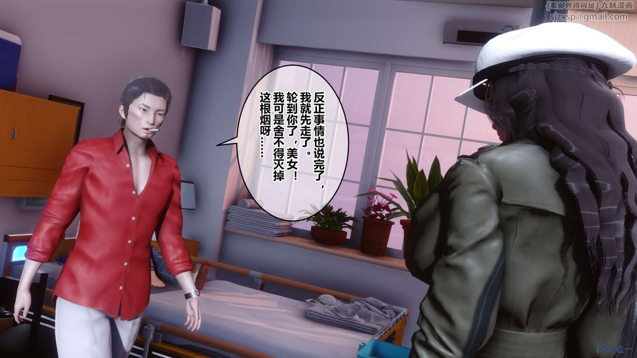 《[3D]秘密高清無碼版》漫画 第40話