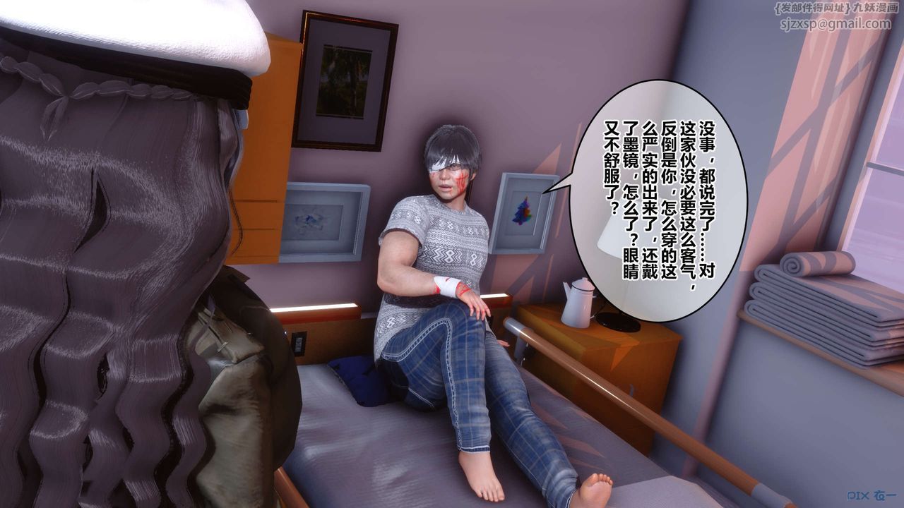 《[3D]秘密高清無碼版》漫画 第40話
