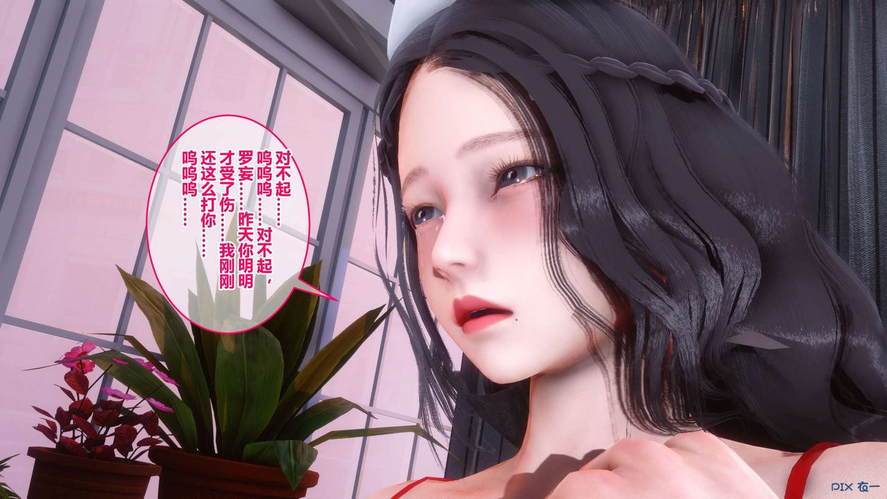 《[3D]秘密高清無碼版》漫画 第40話