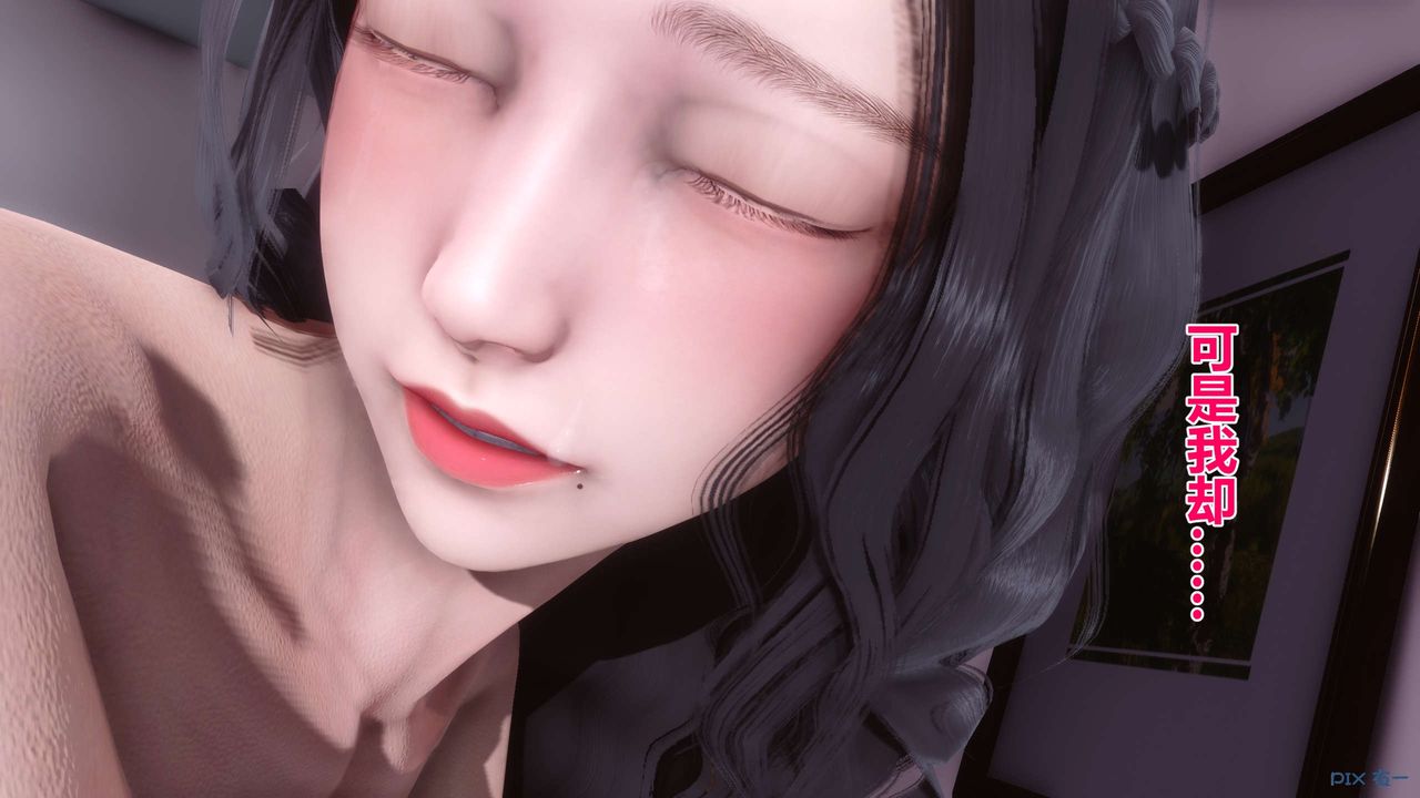 《[3D]秘密高清無碼版》漫画 第40話